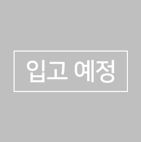 레너레너 하드왁스 오일실내외 마루/데크/가구/기존오일 유지보수